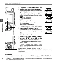 Страница 42