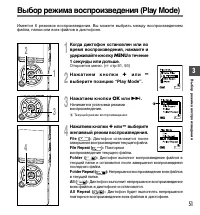 Страница 51