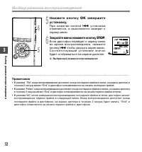 Страница 52