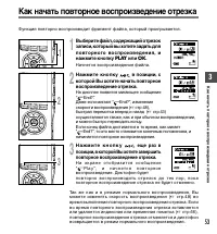 Страница 53
