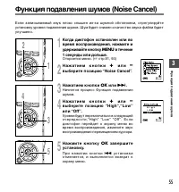 Страница 55