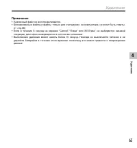 Страница 65
