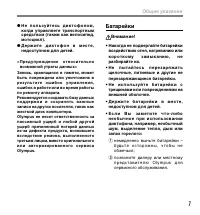 Страница 7
