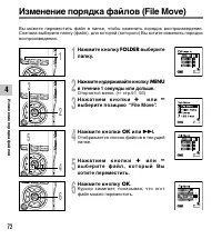Страница 72