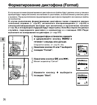 Страница 74