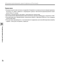 Страница 76