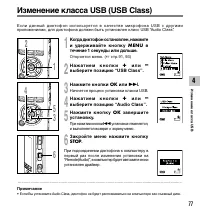 Страница 77