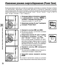Страница 78