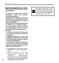 Страница 8