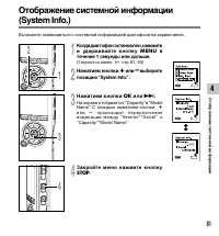 Страница 81
