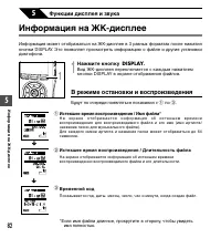 Страница 82