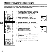 Страница 84