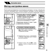 Страница 91