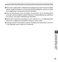 Страница 97