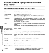 Страница 98