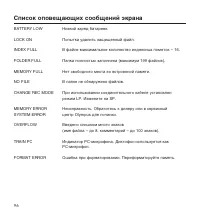 Страница 29