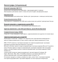 Страница 32