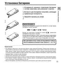Страница 11