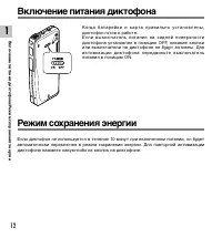Страница 12