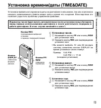 Страница 13