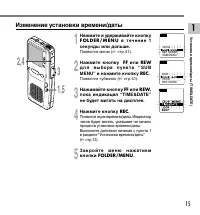 Страница 15