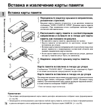 Страница 16