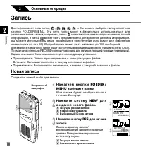 Страница 18