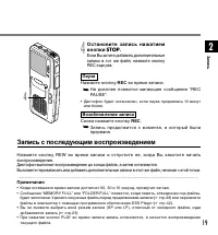 Страница 19