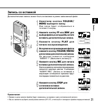 Страница 21