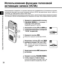 Страница 24