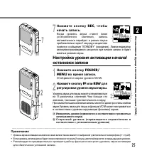 Страница 25