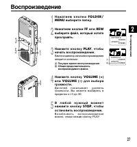 Страница 27