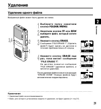 Страница 29