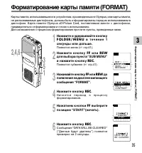 Страница 35