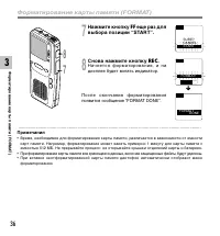 Страница 36