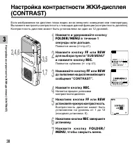 Страница 38
