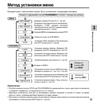 Страница 41