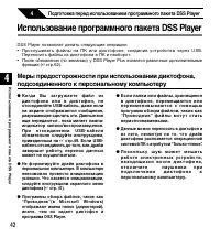 Страница 42