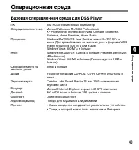 Страница 43