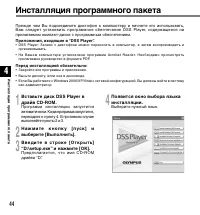 Страница 44
