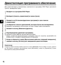 Страница 46