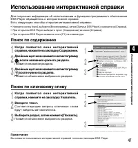 Страница 47