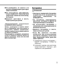Страница 5