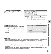 Страница 53