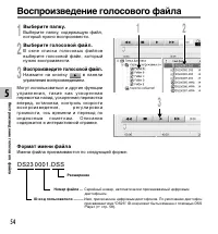 Страница 54