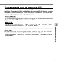 Страница 61