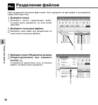 Страница 66