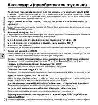 Страница 72
