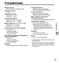 Страница 73