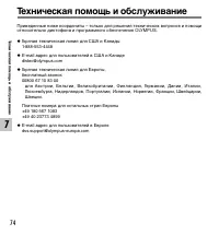 Страница 74